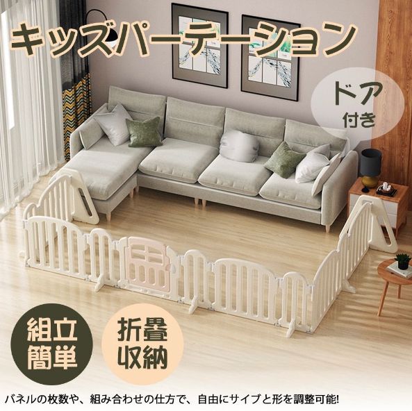 キッズパーテーション ベビーゲート テレビ 360 cm ベビーサークル ワイド ベビーガード 置くだけ 自立式 ドア付き プレイヤード ベビーフェンス 柵 簡単設置 フェンス 間仕切り リビング 安全ゲート セーフティー おせんぼ