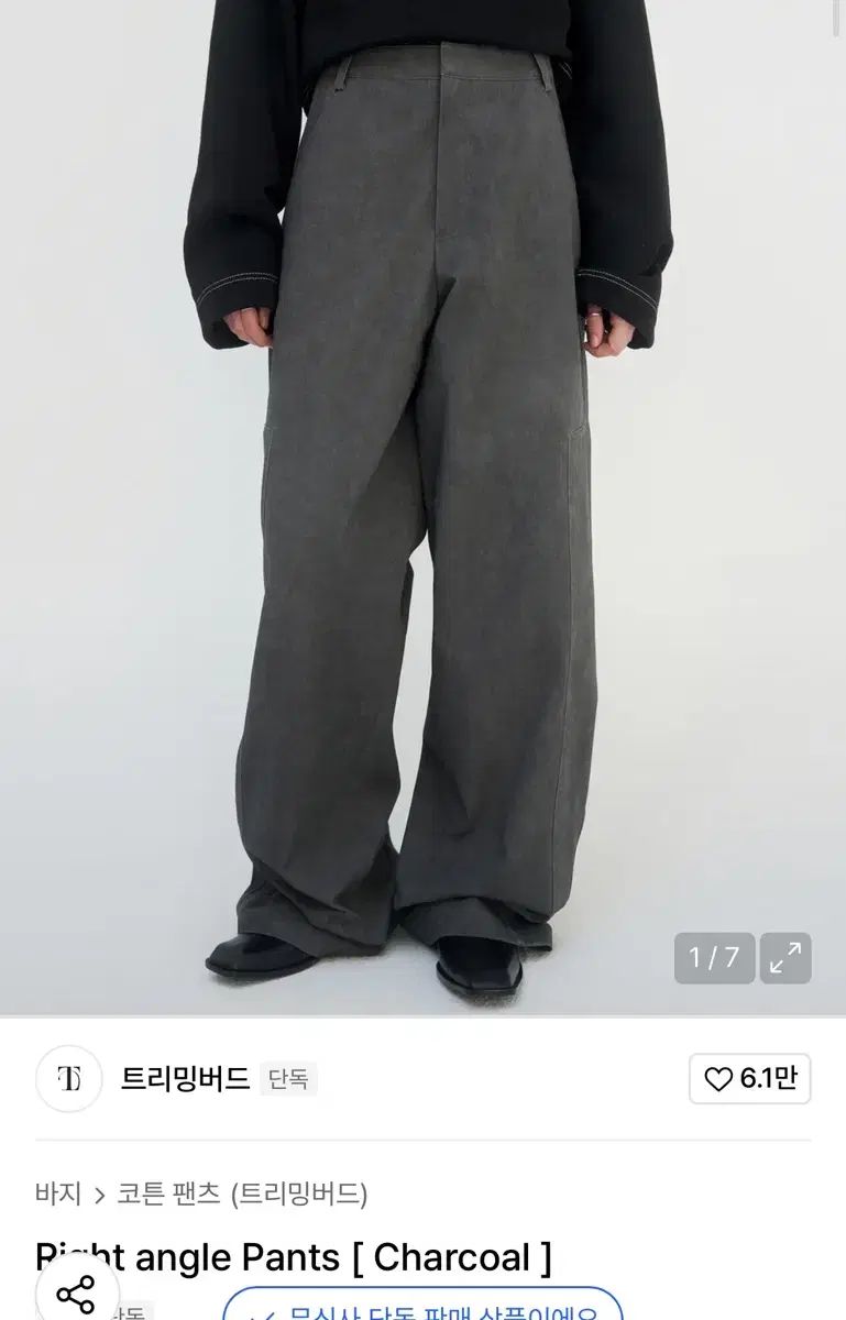 トリミングバード right angle pants 1 サイズ