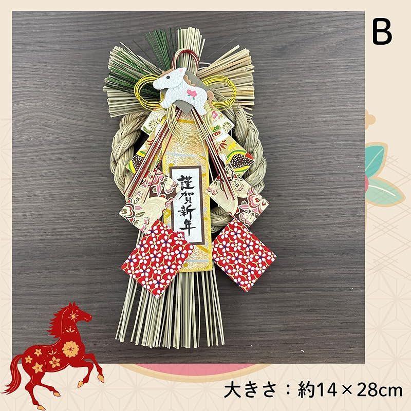 新品】 (ADOSSY) しめ縄 お正月 飾り 注連縄 迎春 賀正 正月