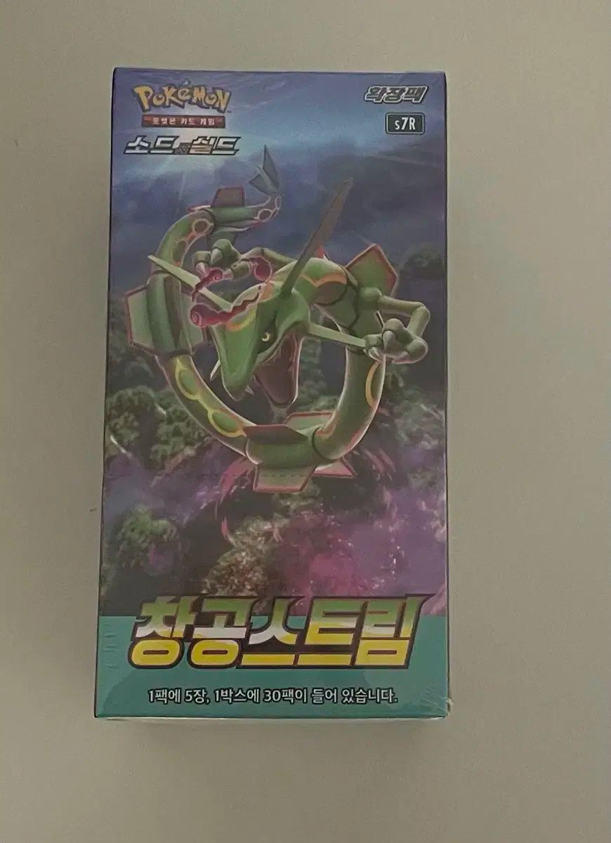 ポケットモンスター蒼空ストリーム S7R ブースターボックス