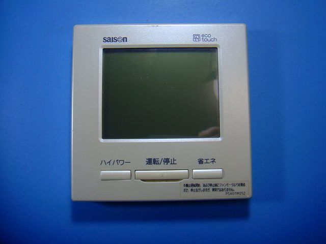 三菱重工 SAISON エアコンリモコン eco touch 即決 不 返金保証 D 5233