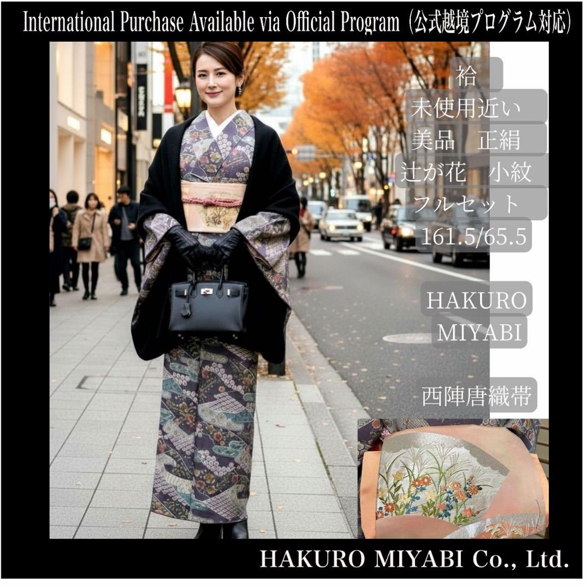 近い 袷 正絹 辻が花 小紋 フルセット 裄丈65 5 cm 西陣唐織帯 Near Un Excellent Silk Tsujigahana Komon Full Set Yuki 65 25 8 in Nishijin