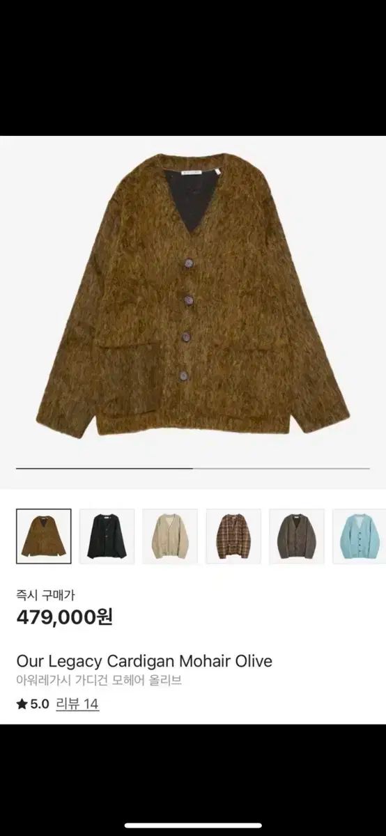 アワーレガシー モヘア カーディガン オリーブ