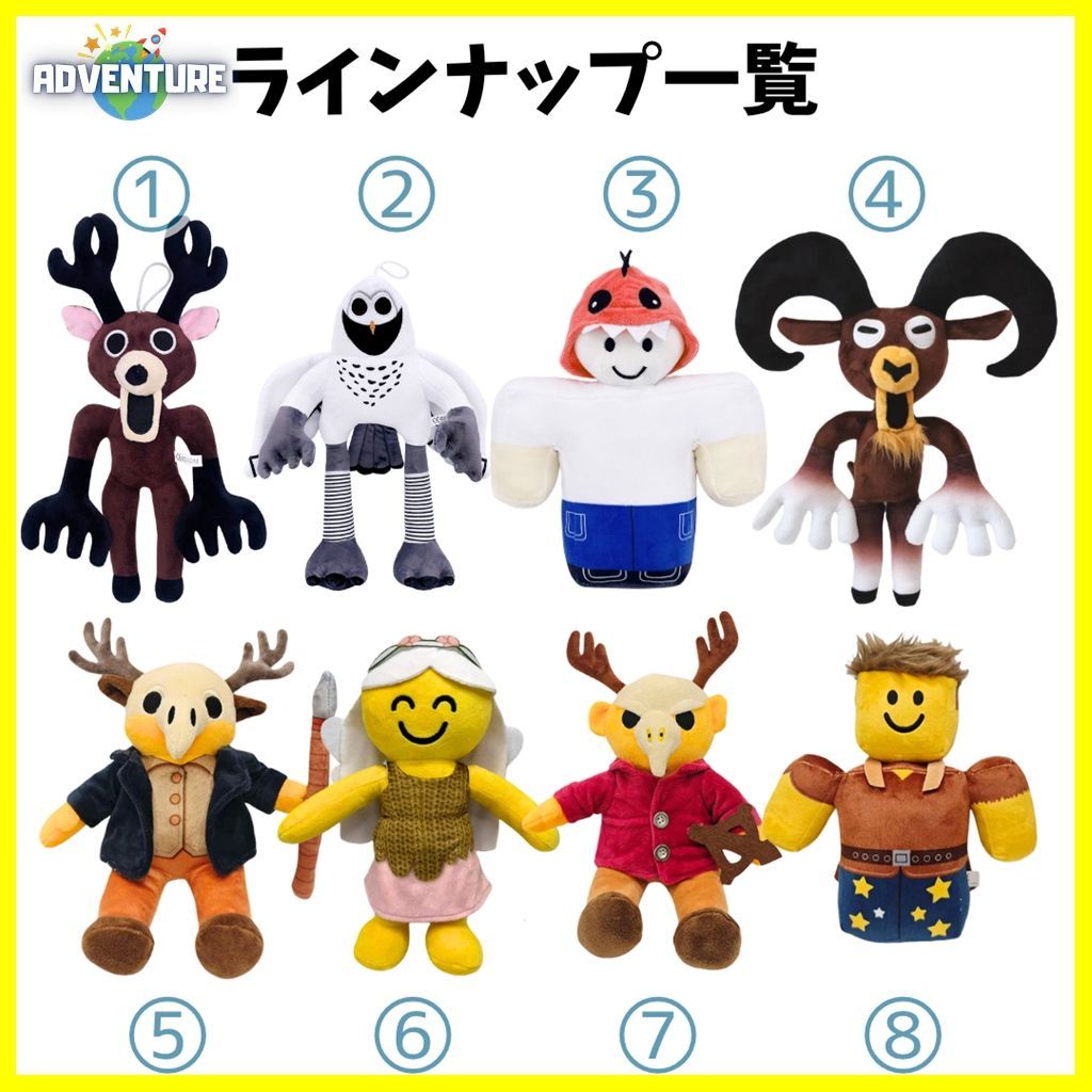 単品】 99日生き残る ロブロックス ぬいぐるみ 人形 1体 子供