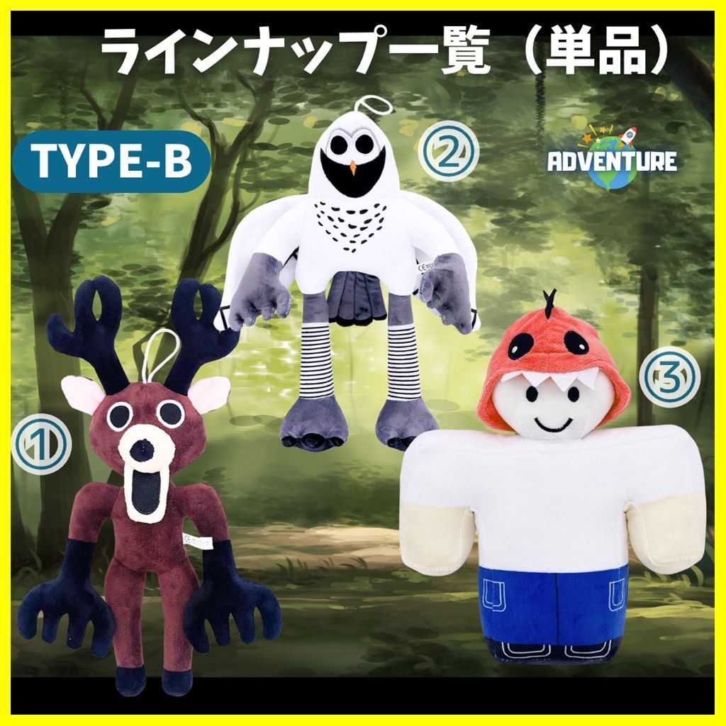 単品】 99日生き残る ロブロックス ぬいぐるみ 人形 1体 子供