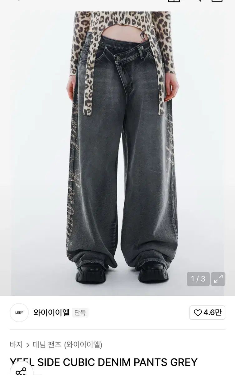 Yeel キュービック デニム パンツ sサイズ