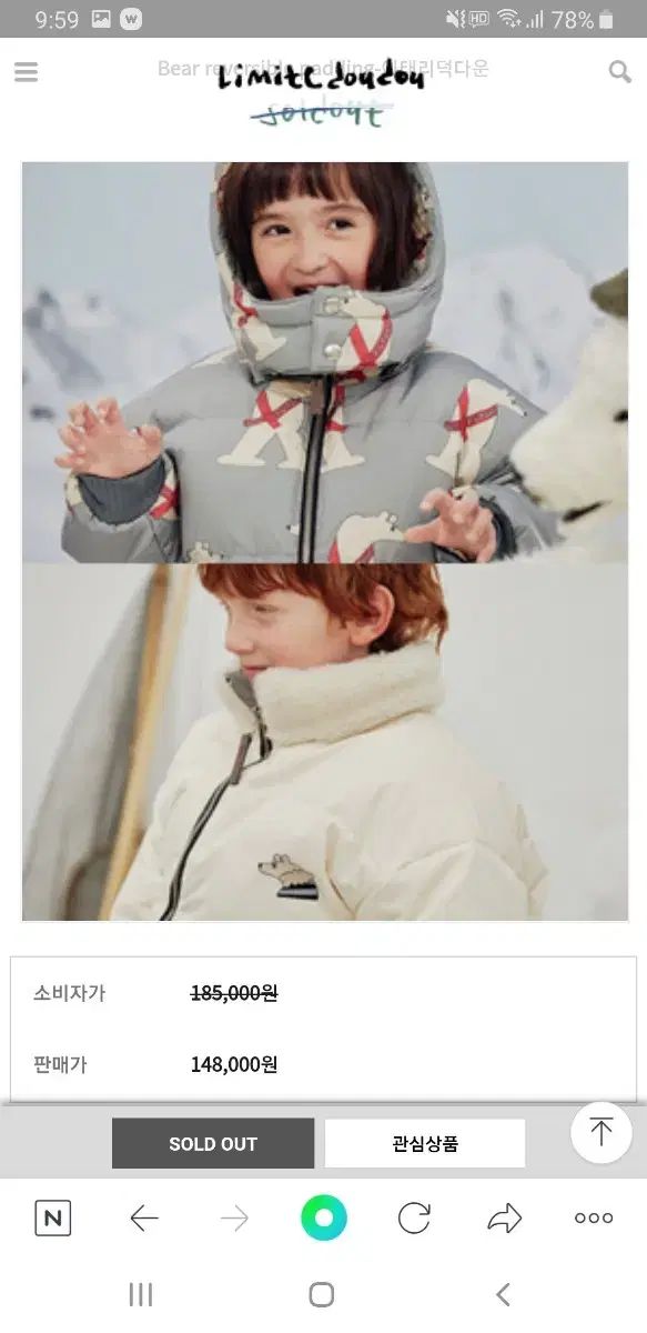 リミテドゥドゥ クマ リバーシブル ダウン XL サイズ