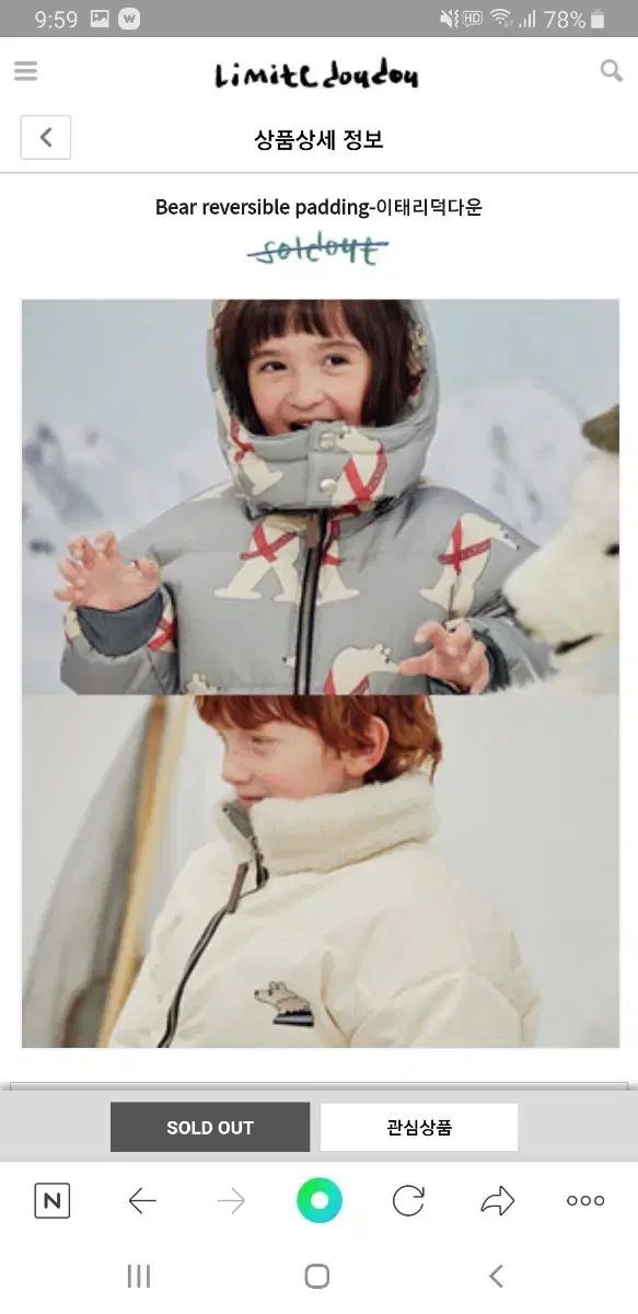 リミテドゥドゥ クマ リバーシブル ダウン XL サイズ