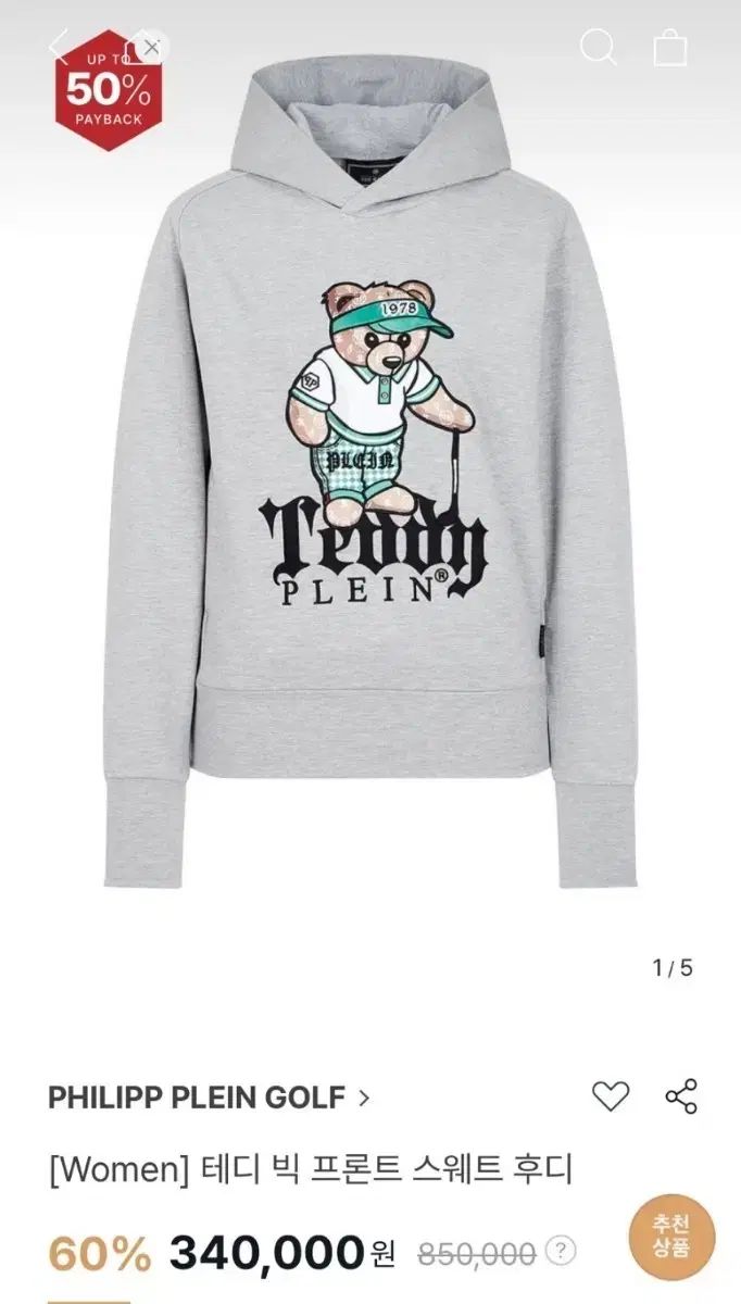 PHILIPP PLEIN フィリッププレイン テディベア ゴルフ フーディー グレー S サイズ