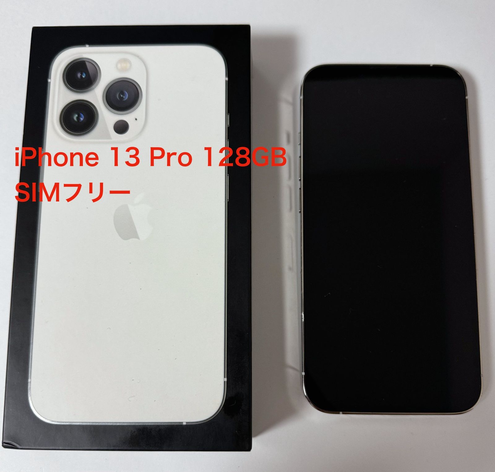 iPhone 13 Pro 128GB シルバー SIMフリー Apple