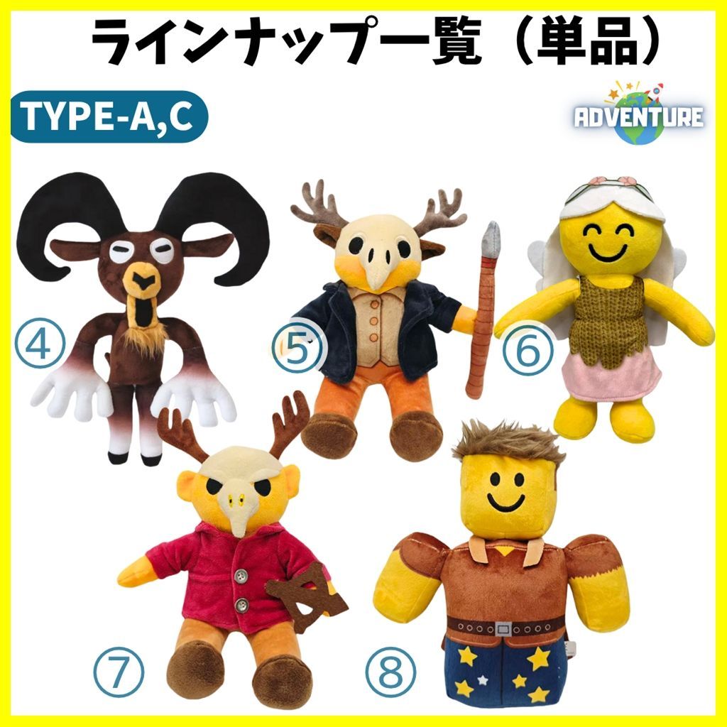 単品】 99日生き残る ロブロックス ぬいぐるみ 人形 1体 子供