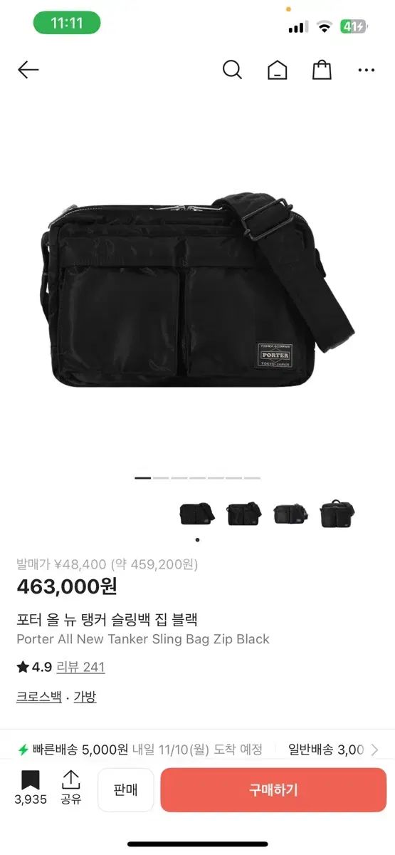 Porter タンカー スモール