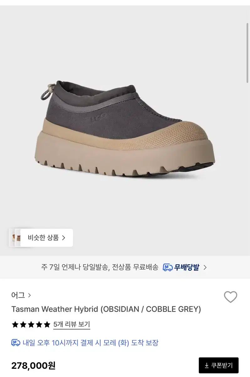 アグ タスマン ウェザー ハイブリッド オブシディアン コブル グレー