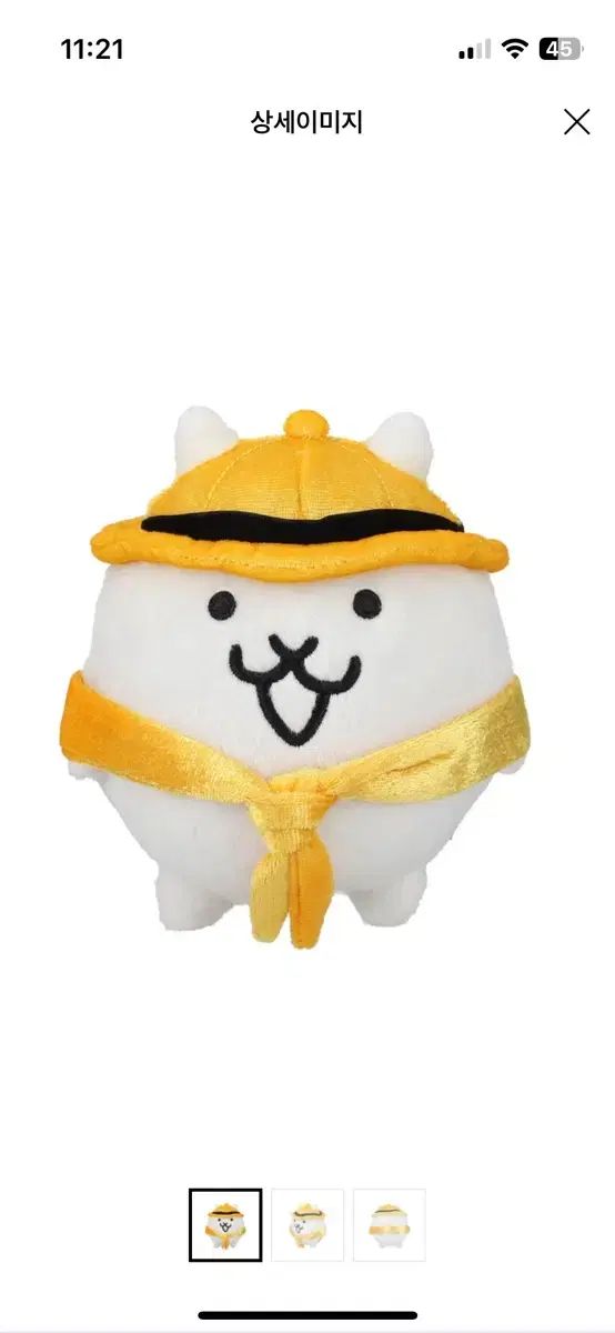 にゃんこ大戦争 ぬいぐるみ U IN 5664