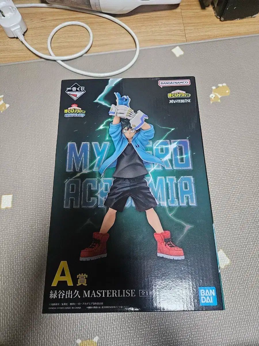 僕のヒーローアカデミア 緑谷 A賞