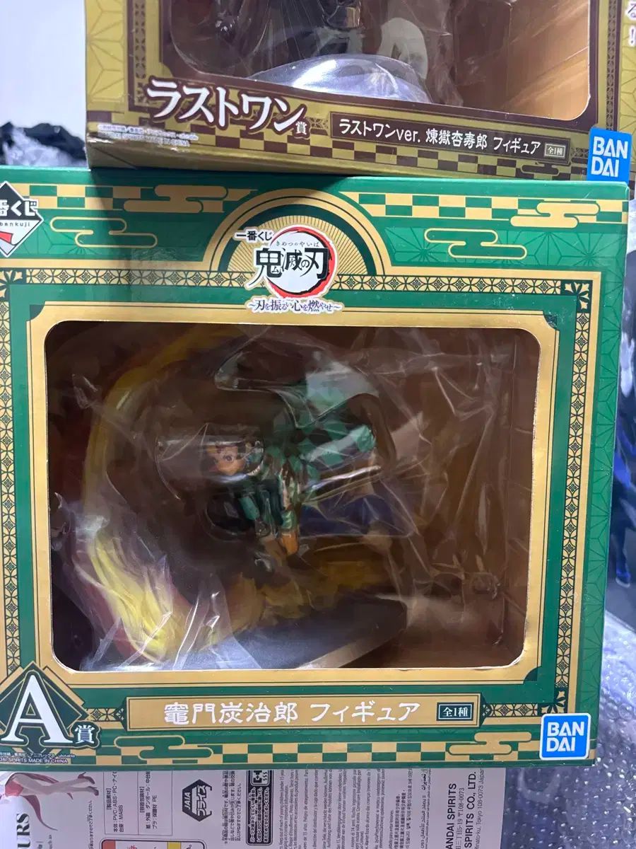 鬼滅の刃 竈門 炭治郎 A賞 フィギュア