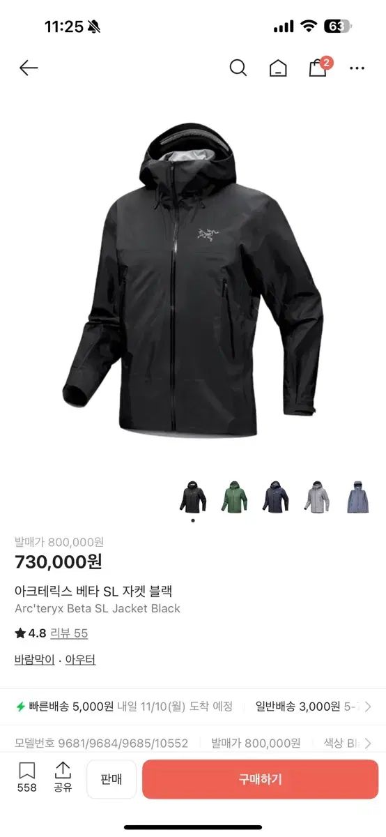 ARC TERYX アークテリクス ベータ SL ブラック ジャケット L