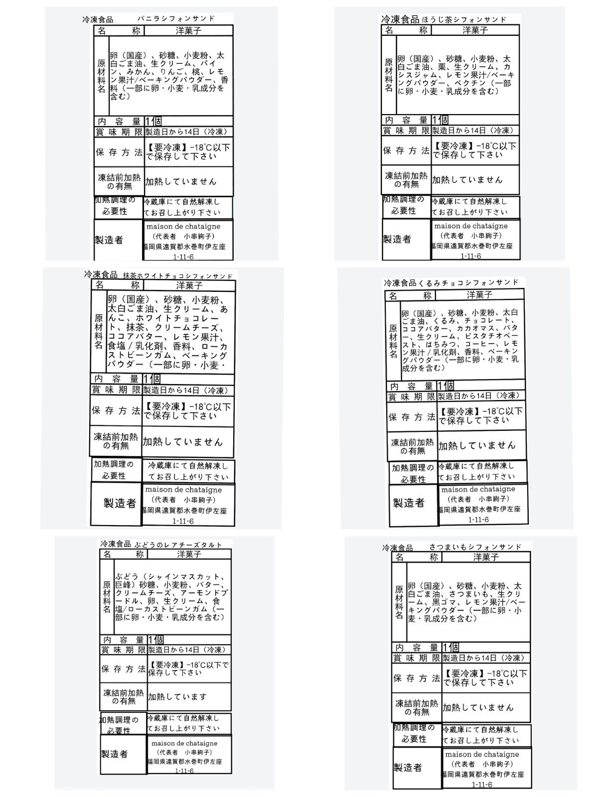 おやつ便 シフォンケーキ チーズケーキ テリーヌ 8点 - メルカリ