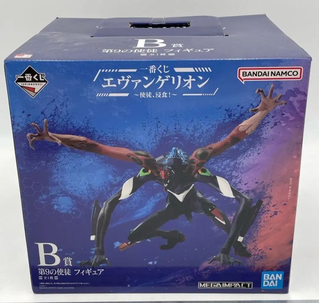 エヴァンゲリオン 一番くじ 使徒侵食 B賞 第9使徒 3号機