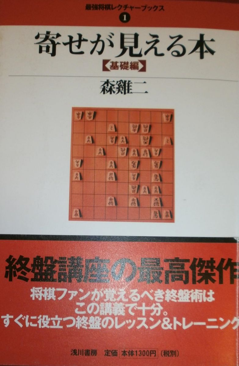 最強将棋レクチャーブックス　全巻 最強将棋レクチャーブックス 全巻 最強将棋レクチャーブックス 全巻