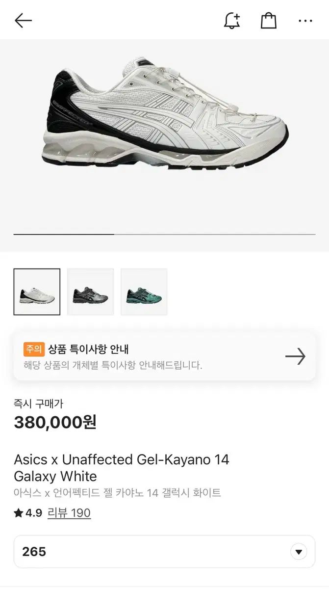 アシックス 언어팩티드 ゲル カヤノ14