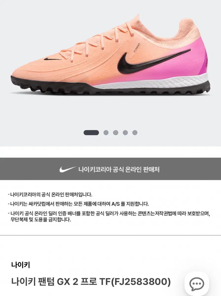 ナイキ FANTOM GX 2 プロ TF 260