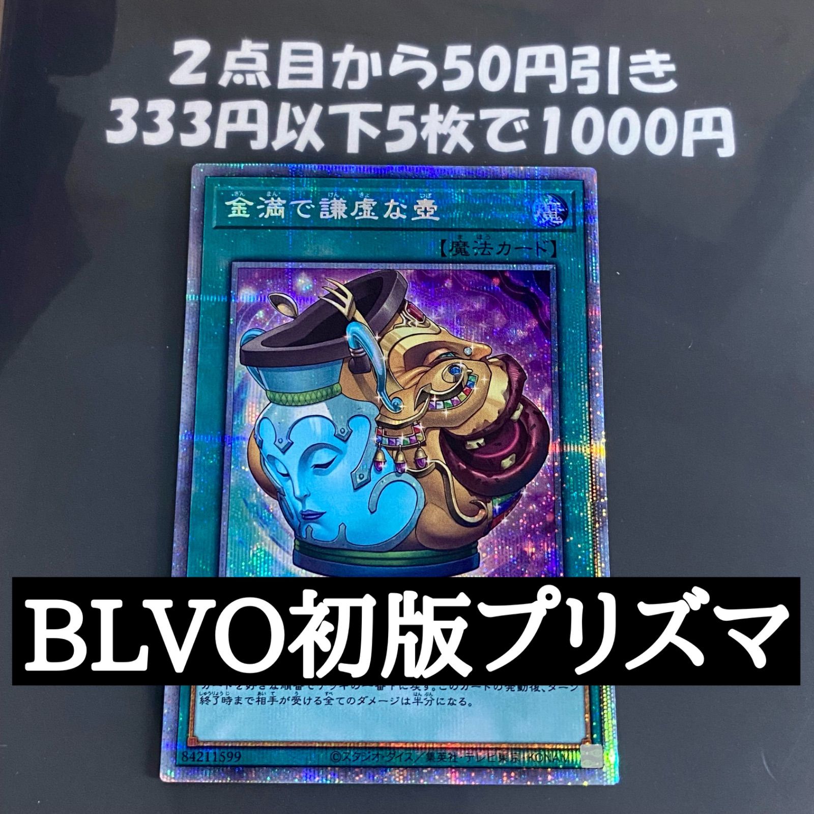 遊戯王 閃刀起動 リンケージ プリズマ 3枚セット アジア版】 遊戯王 閃