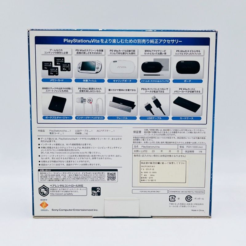 SONY PlayStation VITA PCH 1000 ZA 02 クリスタル･ホワイト 初代 PSヴィータ 箱 充電器一式