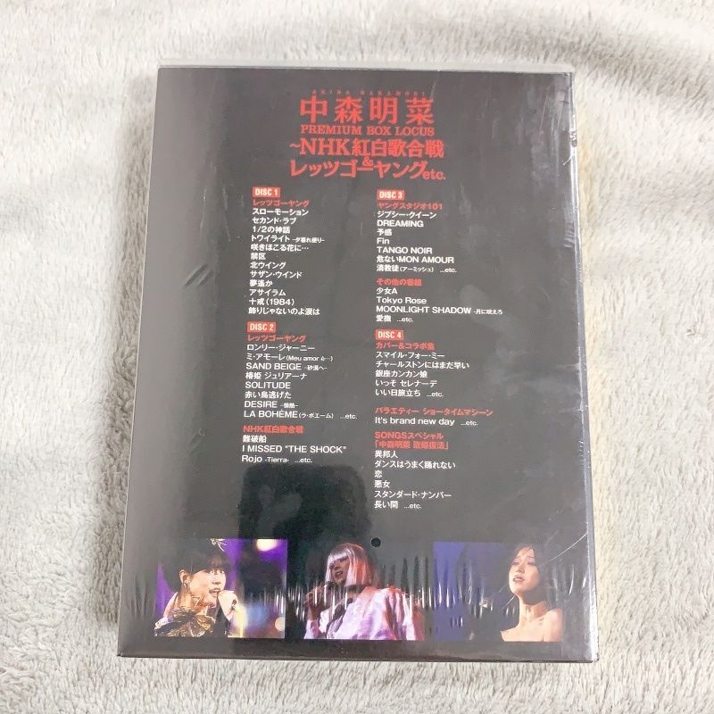 中森明菜 プレミアムBOXルーカス〜NHK紅白歌合戦&レッツゴーヤング