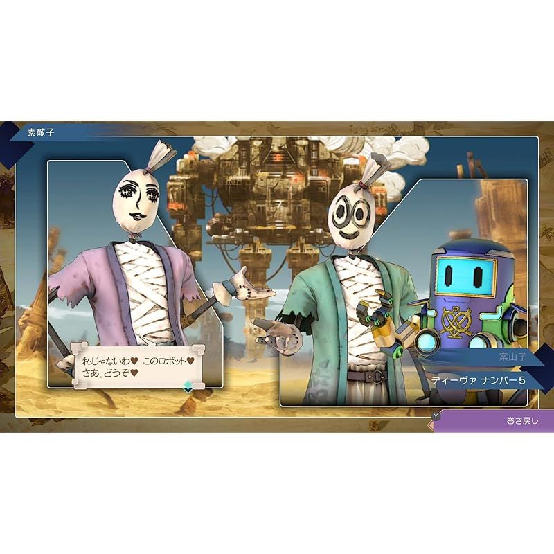 サガ エメラルド ビヨンド -Switch - メルカリ