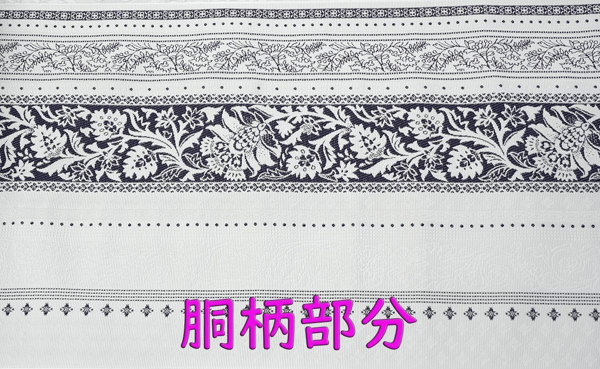 唐花間道 オフホワイト