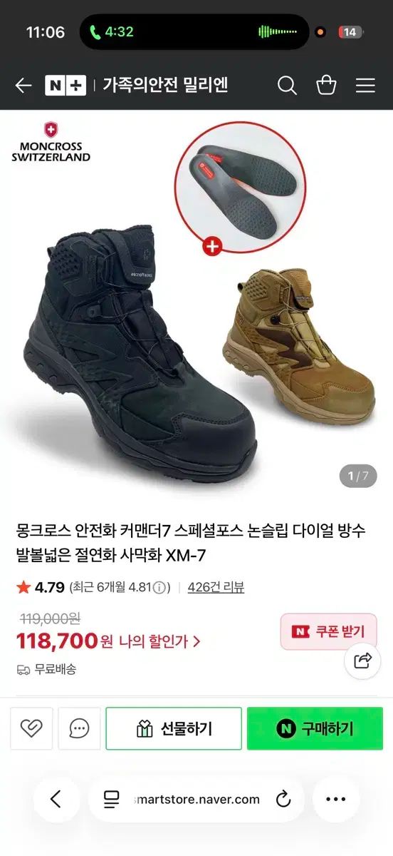 ブラック 安全靴