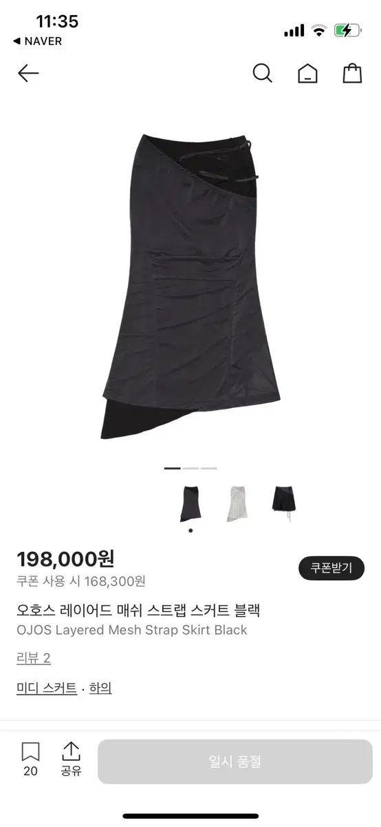 クリーム_198 000_ヒョンジェ オホス レイヤード メッシュ ストラップ スカート ブラック