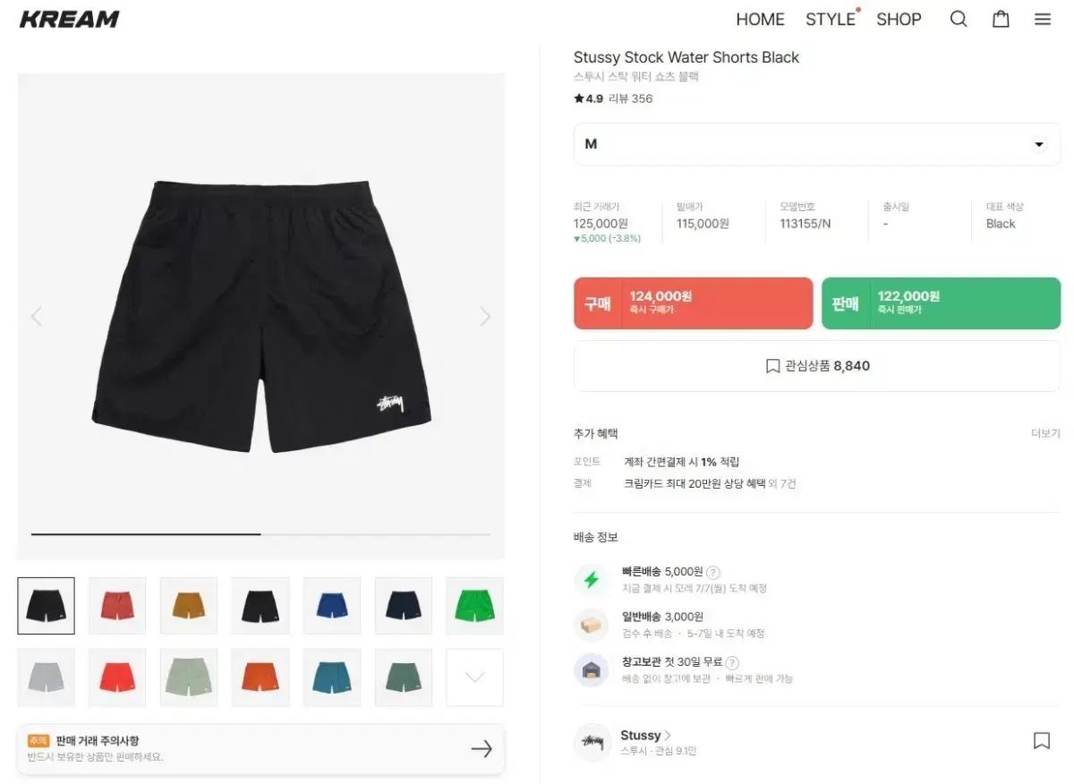 STUSSY ストック ウォーター ショーツ ブラック M サイズ 商品