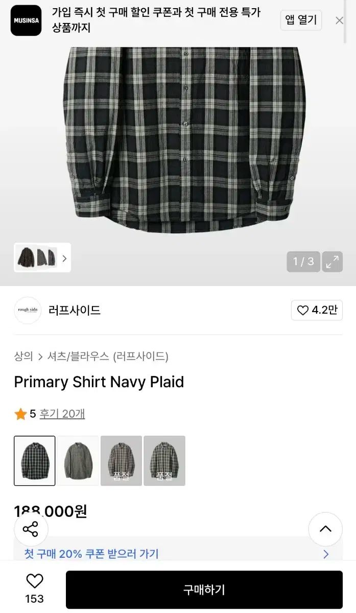 ROUGH SIDE プライマリー シャツ ネイビー