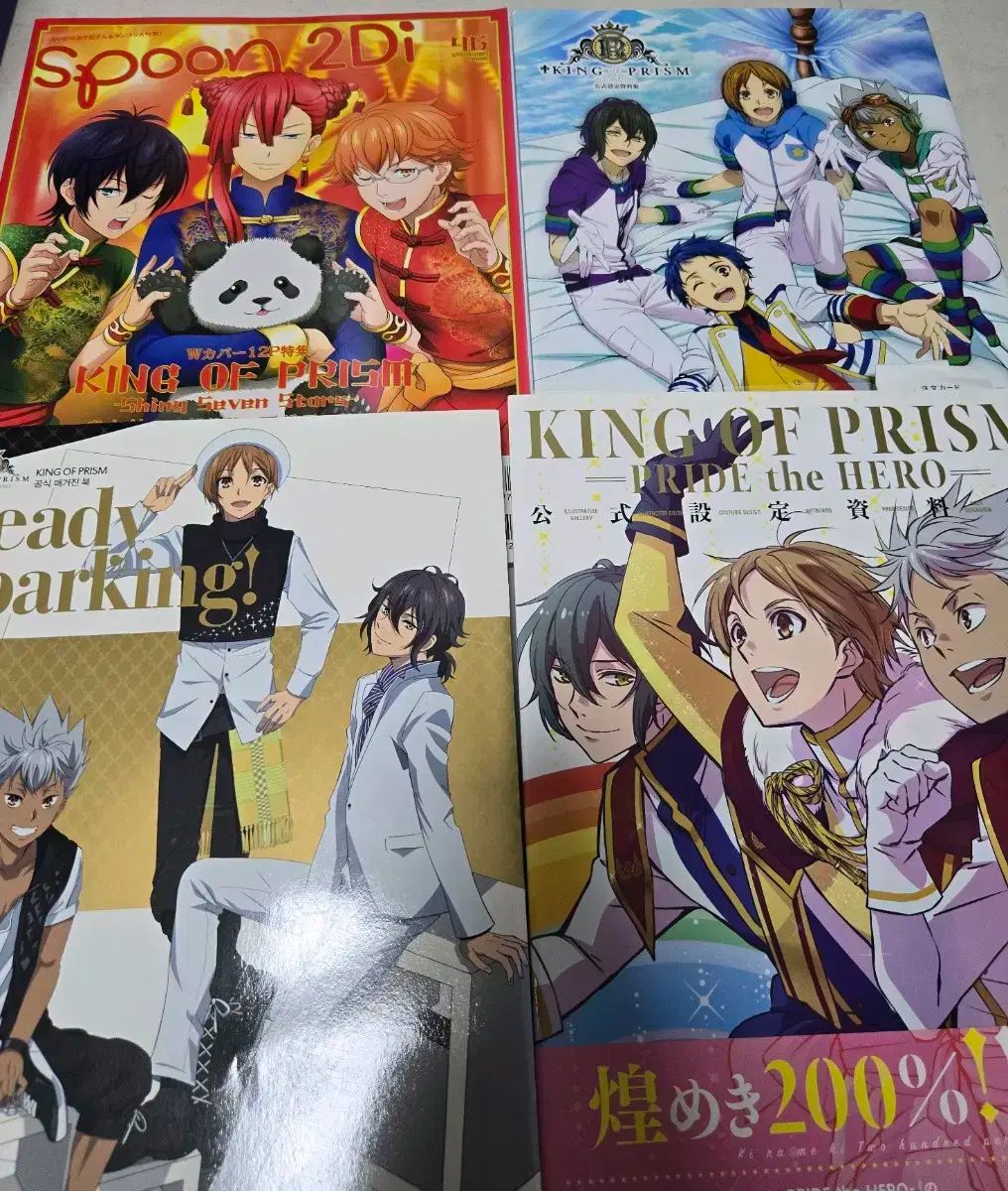 キング プリ 設定集 雑誌 イラスト集