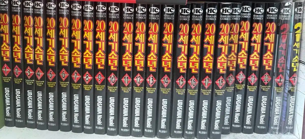 全巻 20世紀少年 22巻 21世紀少年 上下 全24巻