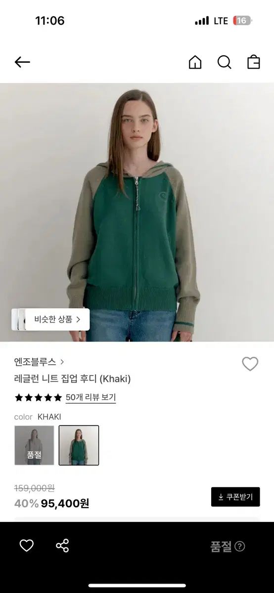 ENZO BLUES エンゾーブルース ラグラン ニット ジップアップ フーディー カーキ