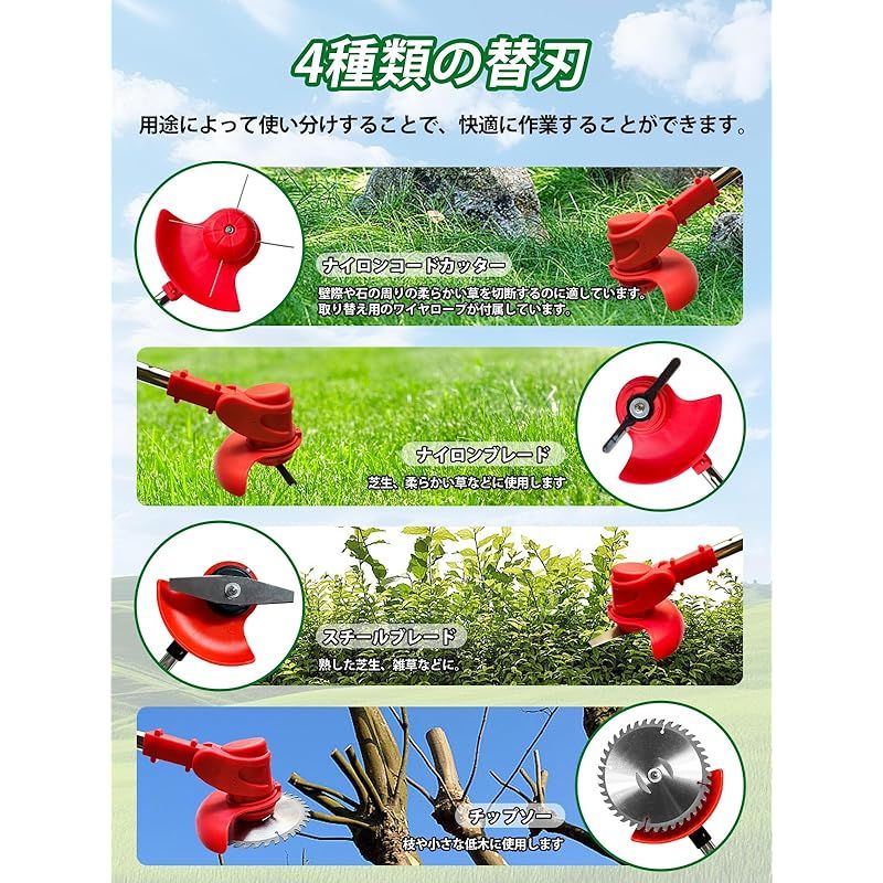 草刈機 大容量バッテリー