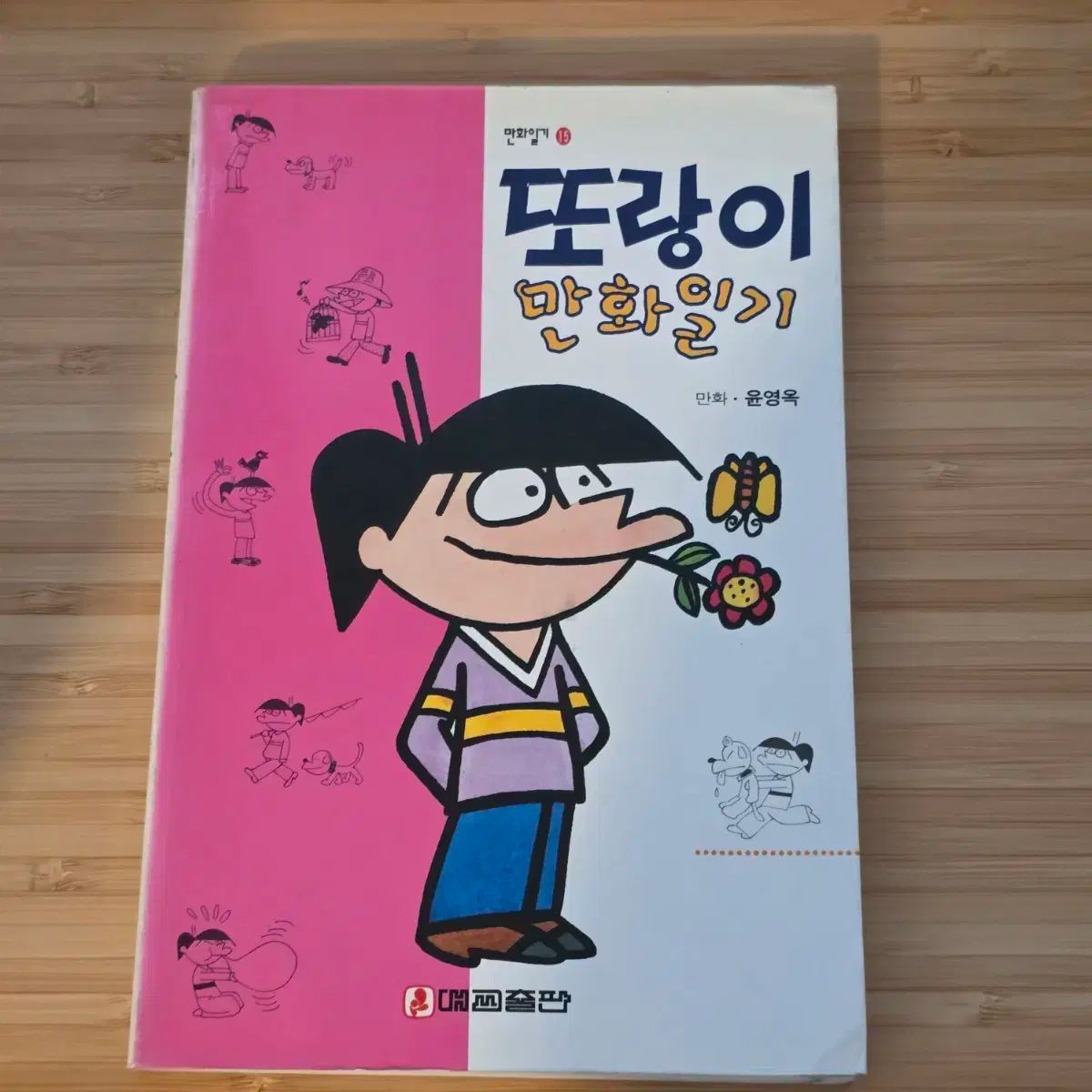 コマンセ トランイ