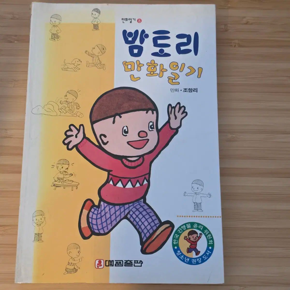 トランイ ジェドンイ