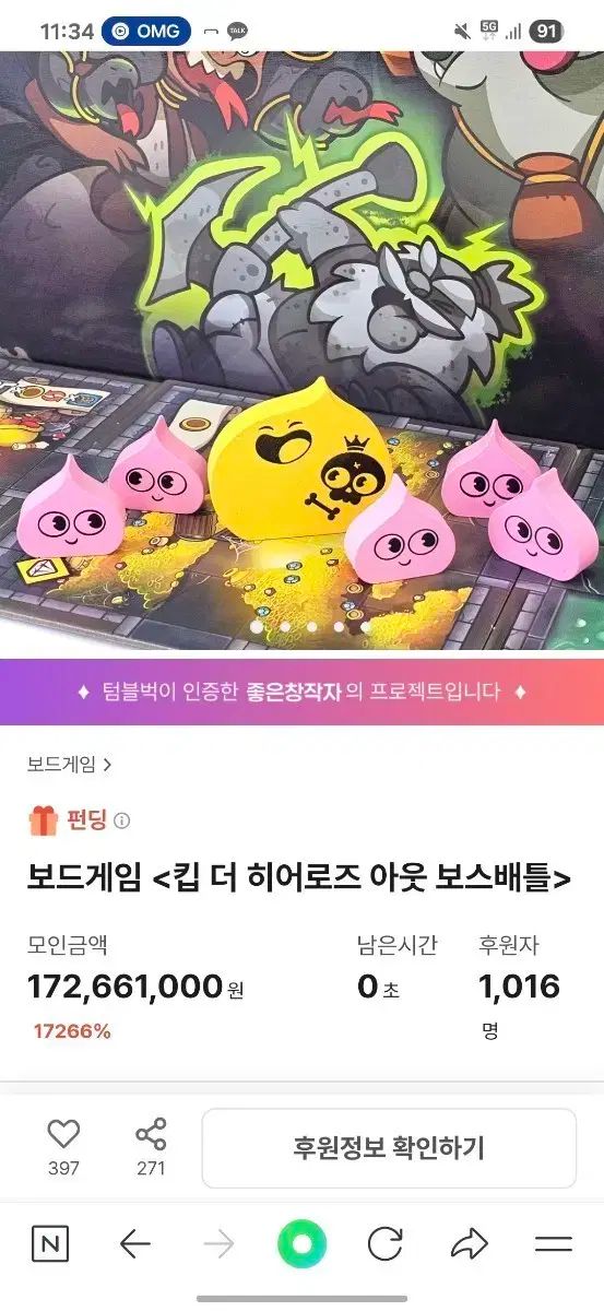 キープ ザ ヒーローズ アウト ボードゲーム