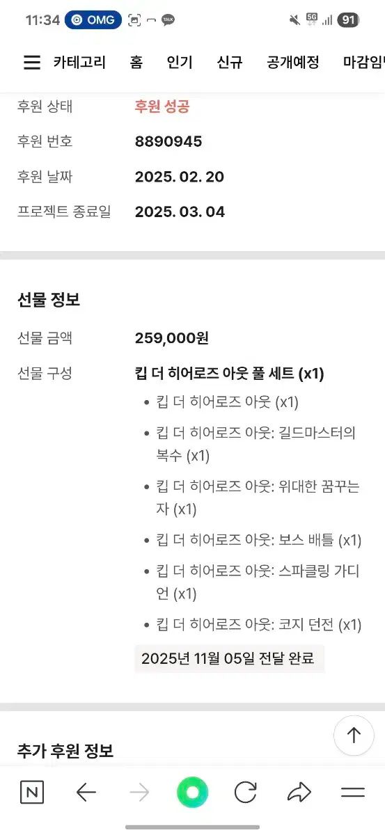 キープ ザ ヒーローズ アウト ボードゲーム