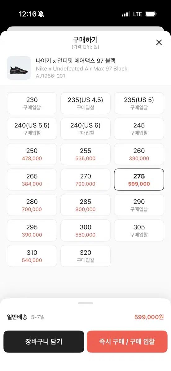 ナイキ アンディフィーテッド エアマックス97 275