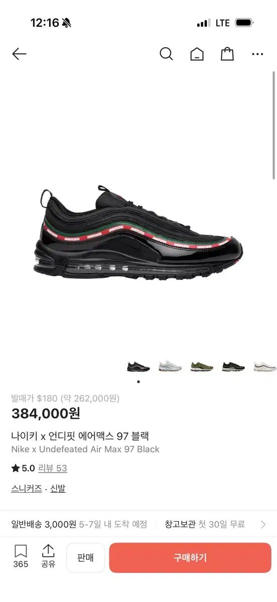 ナイキ アンディフィーテッド エアマックス97 275