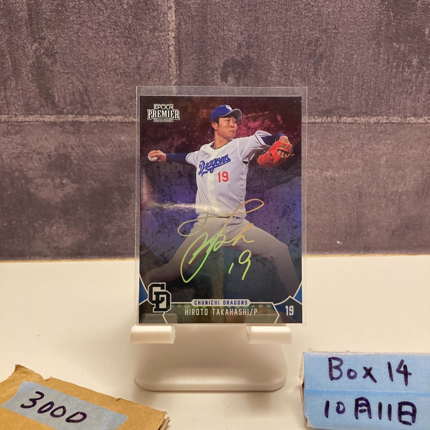 2023 EPOCH PREMIER EDITION 高橋宏斗 21/50 サイン 中日ドラゴンズ