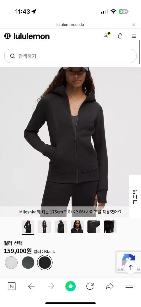 フルフルジップアップ