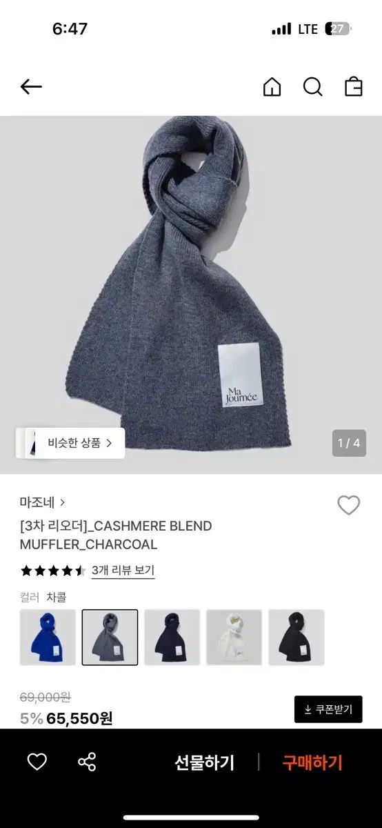 麻混カシミアブレンド マフラー チャコール