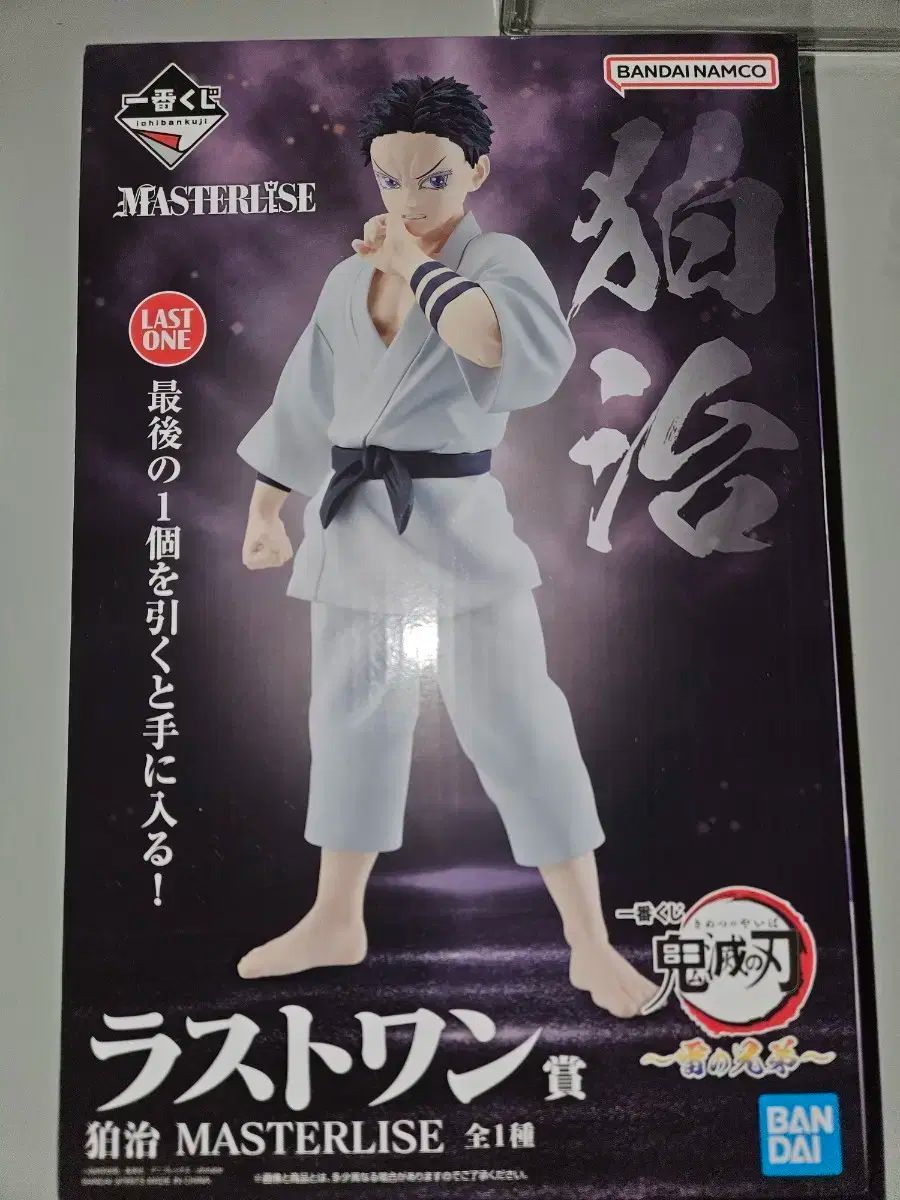 鬼滅の刃 クージー ラストワン賞 フィギュア