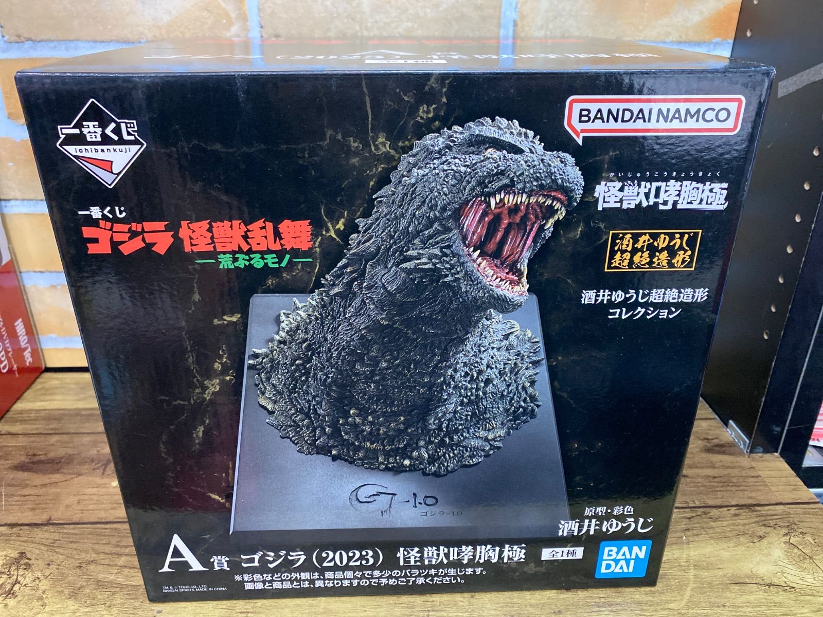 開封済み】一番くじ ゴジラ 怪獣乱舞 荒ぶるモノ A賞 ゴジラ(2023